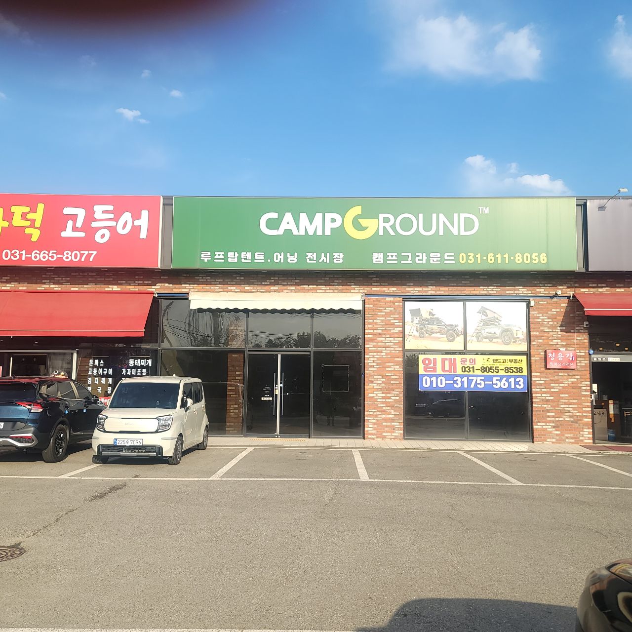 평택시 서탄면 일반상가 월세, 대지 47평 5