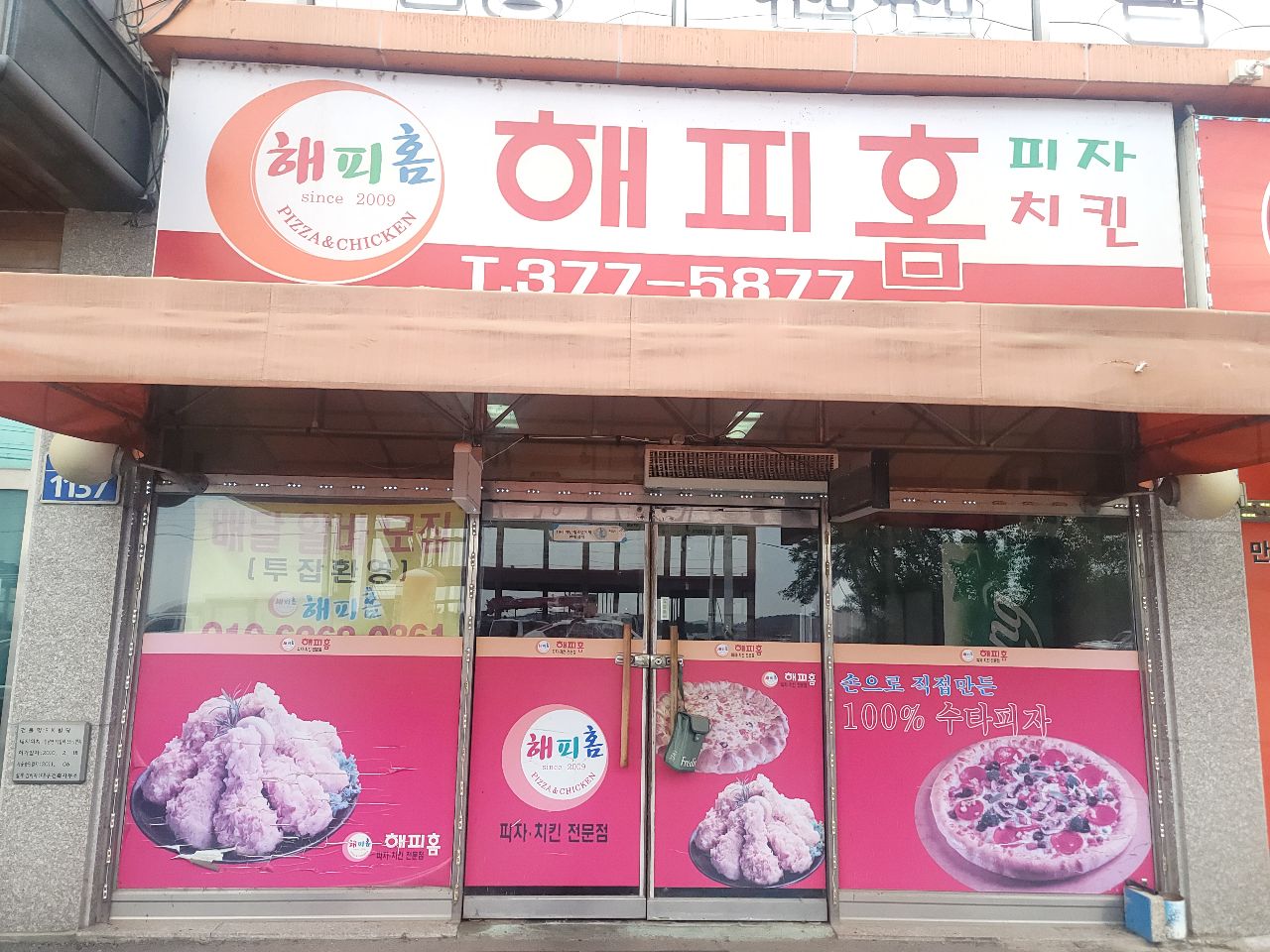 화성시 효행구 정남면 일반상가 월세 - 일반상가 프랜차이즈(피자,치킨), 대지 20평 5